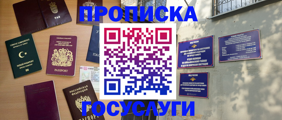 временная регистрация для школы в Чувашии