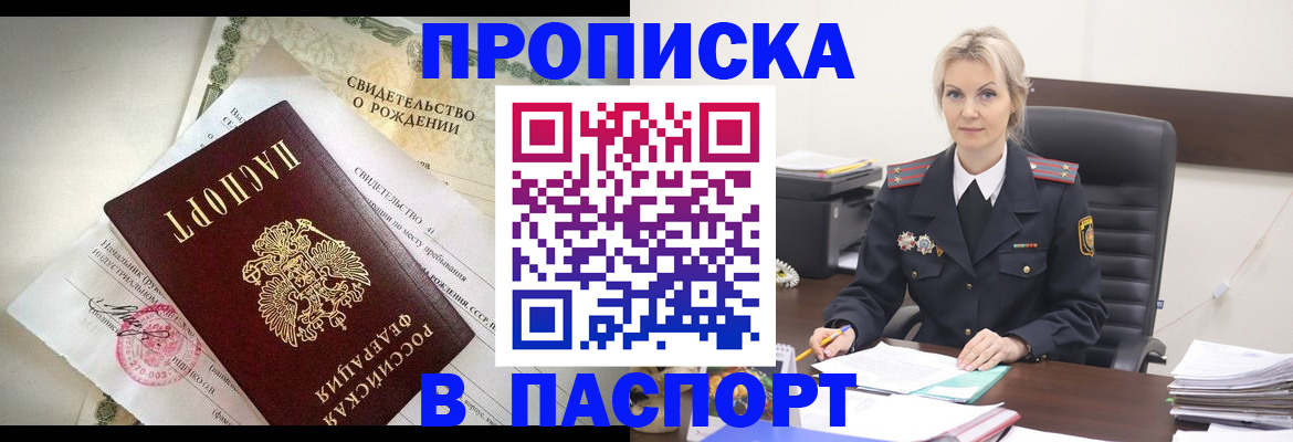 временная регистрация недорого в Чувашии